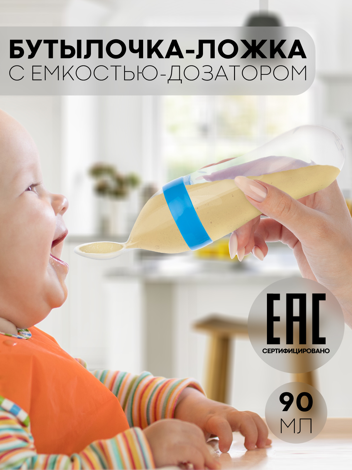 Бутылочка КАРТОФАН 90 мл 1 шт. - фото 1