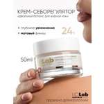 Крем I.C.Lab Individual cosmetic Матирующий 50 мл