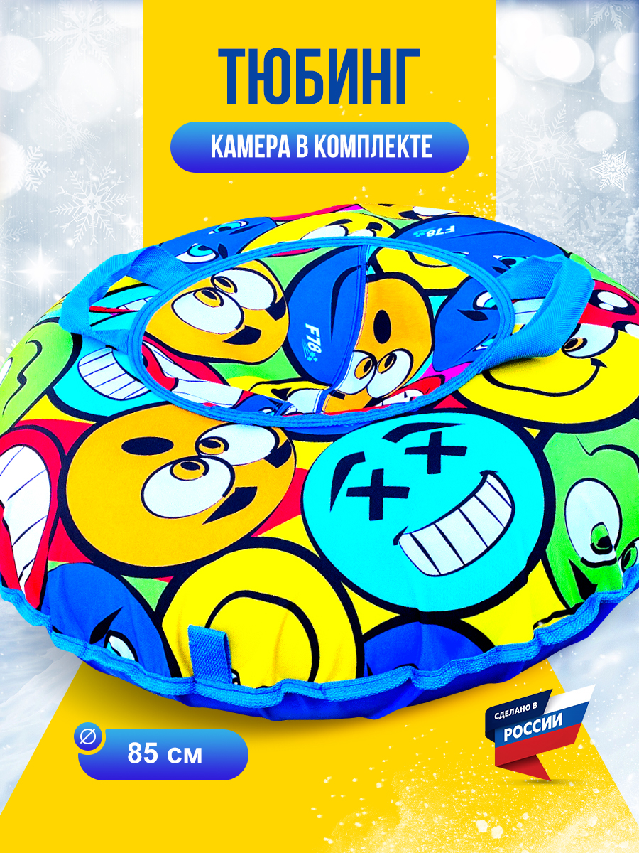 Тюбинг F78 85 см - фото 1