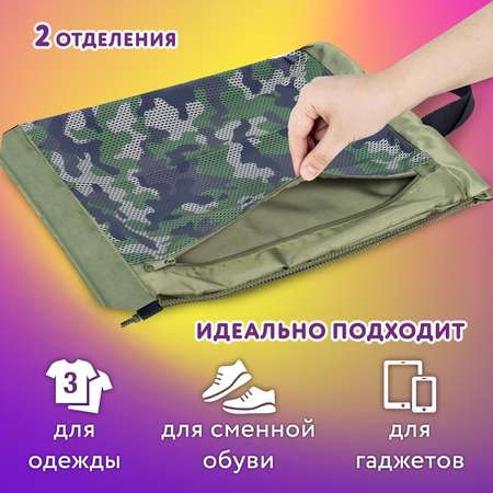 Мешок для обуви Юнландия