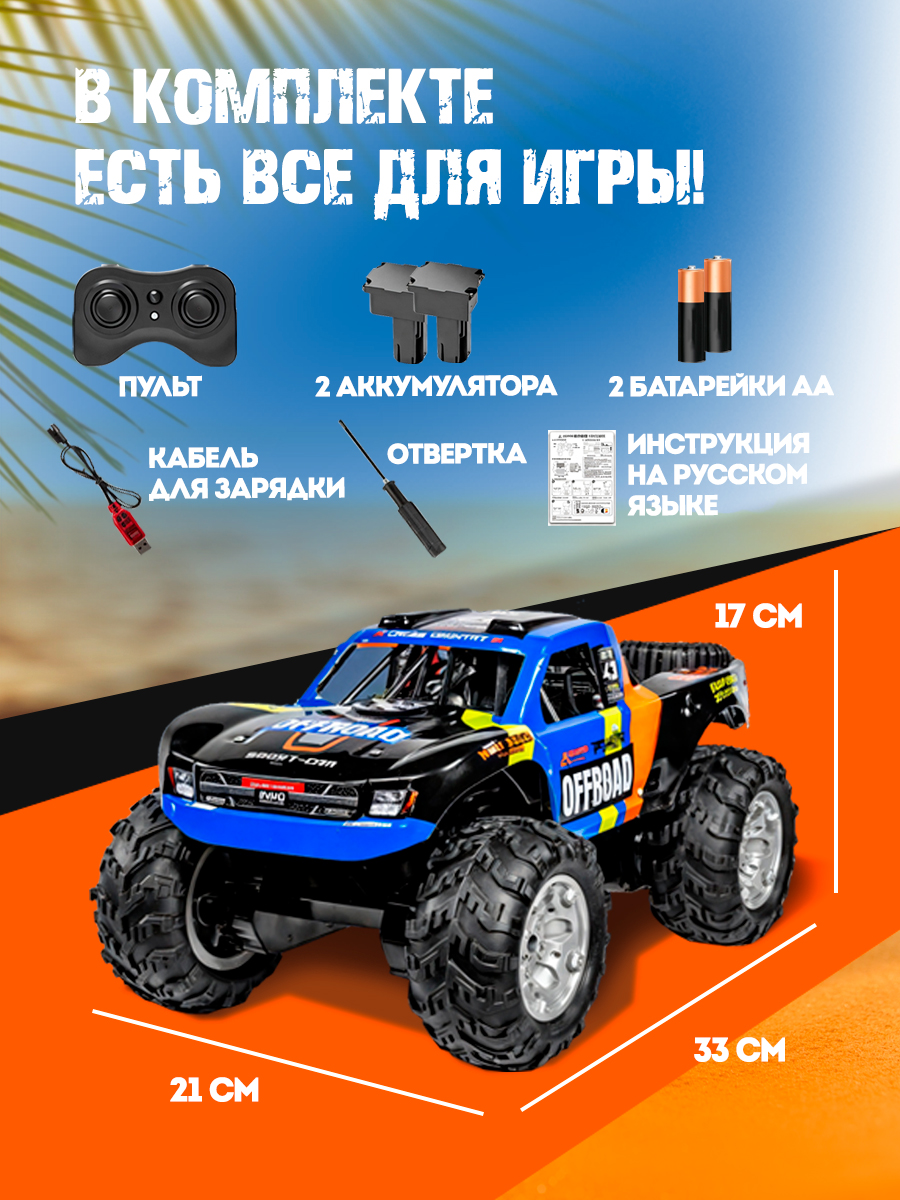 Монстр-трак РУ ToviWish плавающий джип амфибия 1:16 - фото 12