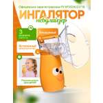 Небулайзер Mesh MVMED Желтый