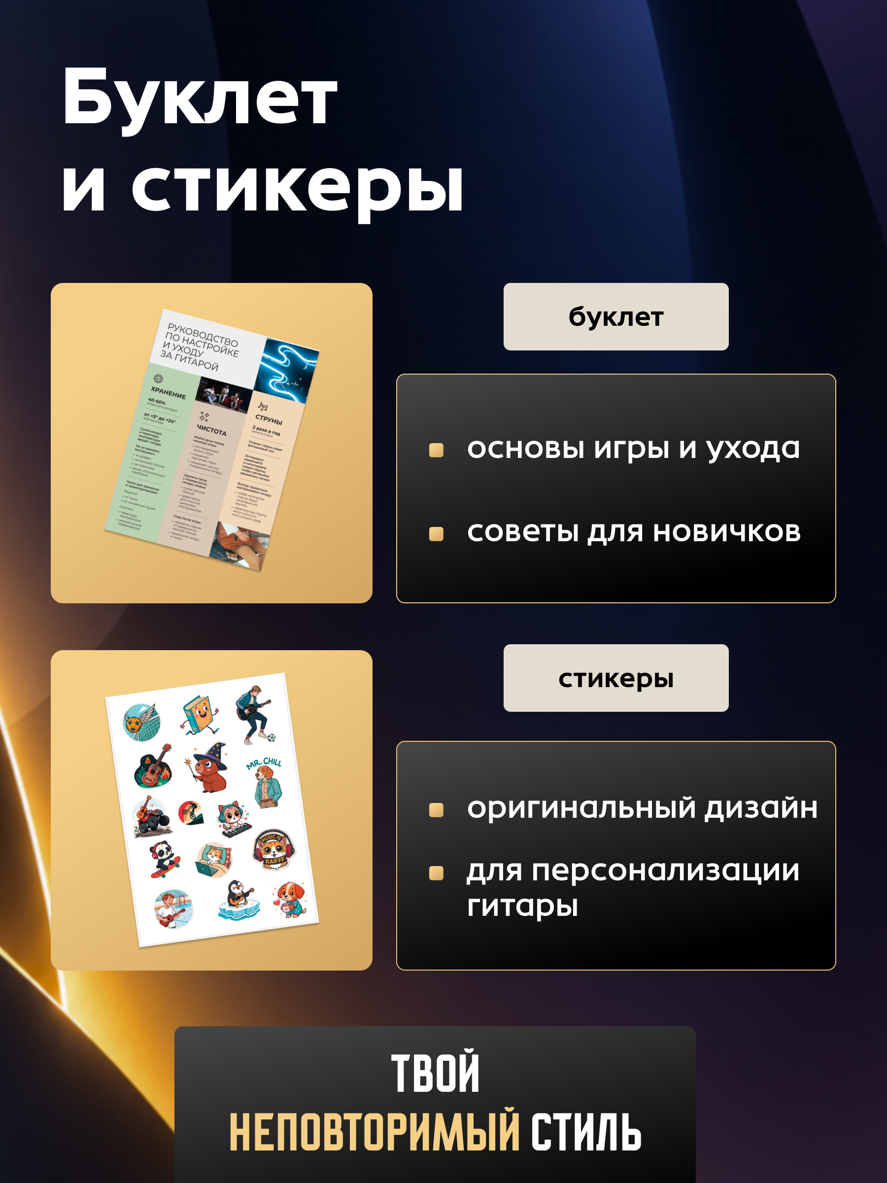 Игрушка музыкальная Terris TD-041 BK Starter Pack гитара - фото 6
