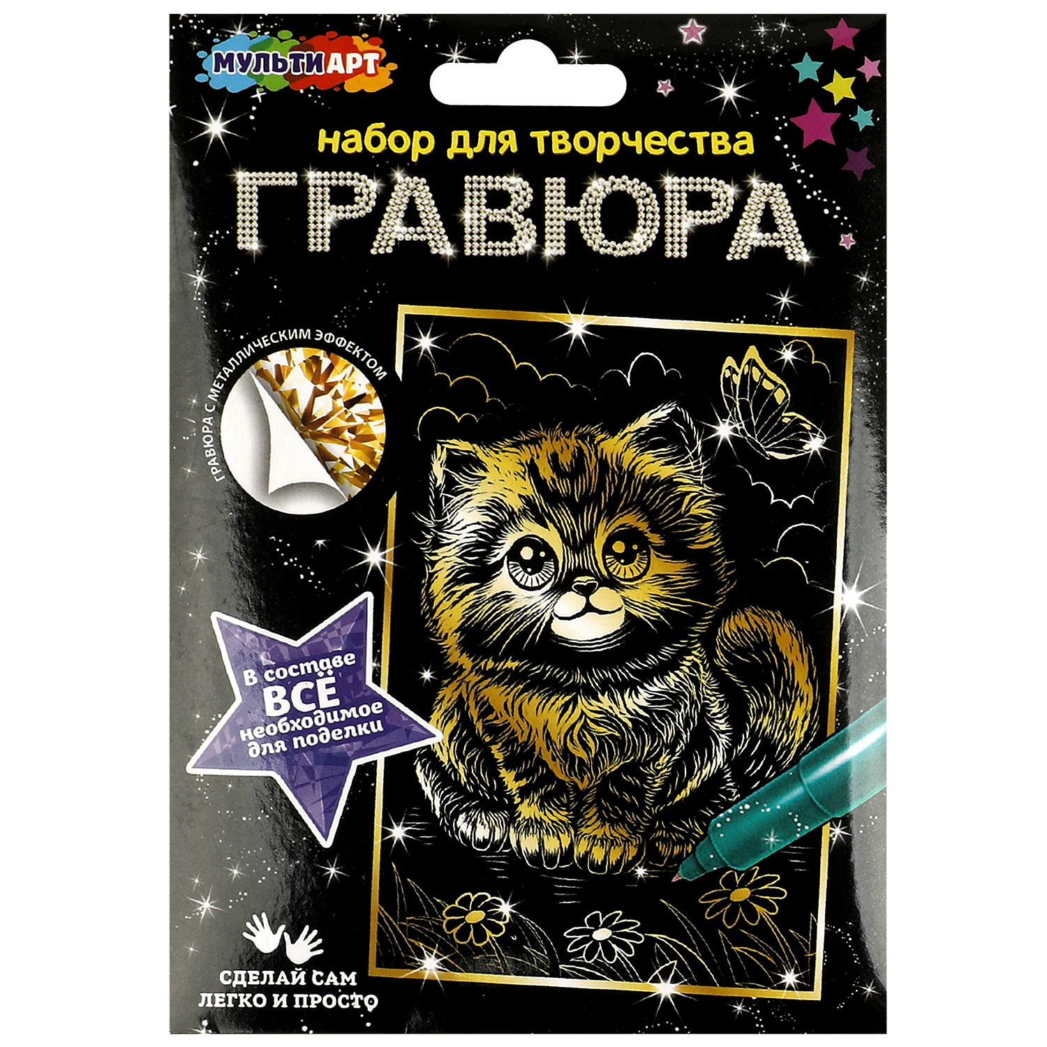 Гравюра Multiart Кошечка - фото 2