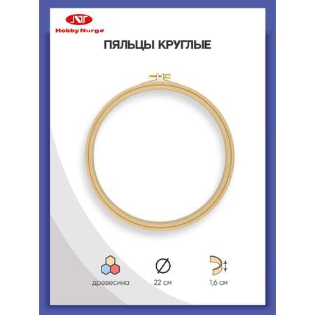 Набор для творчества Hobby Nurge вышивание