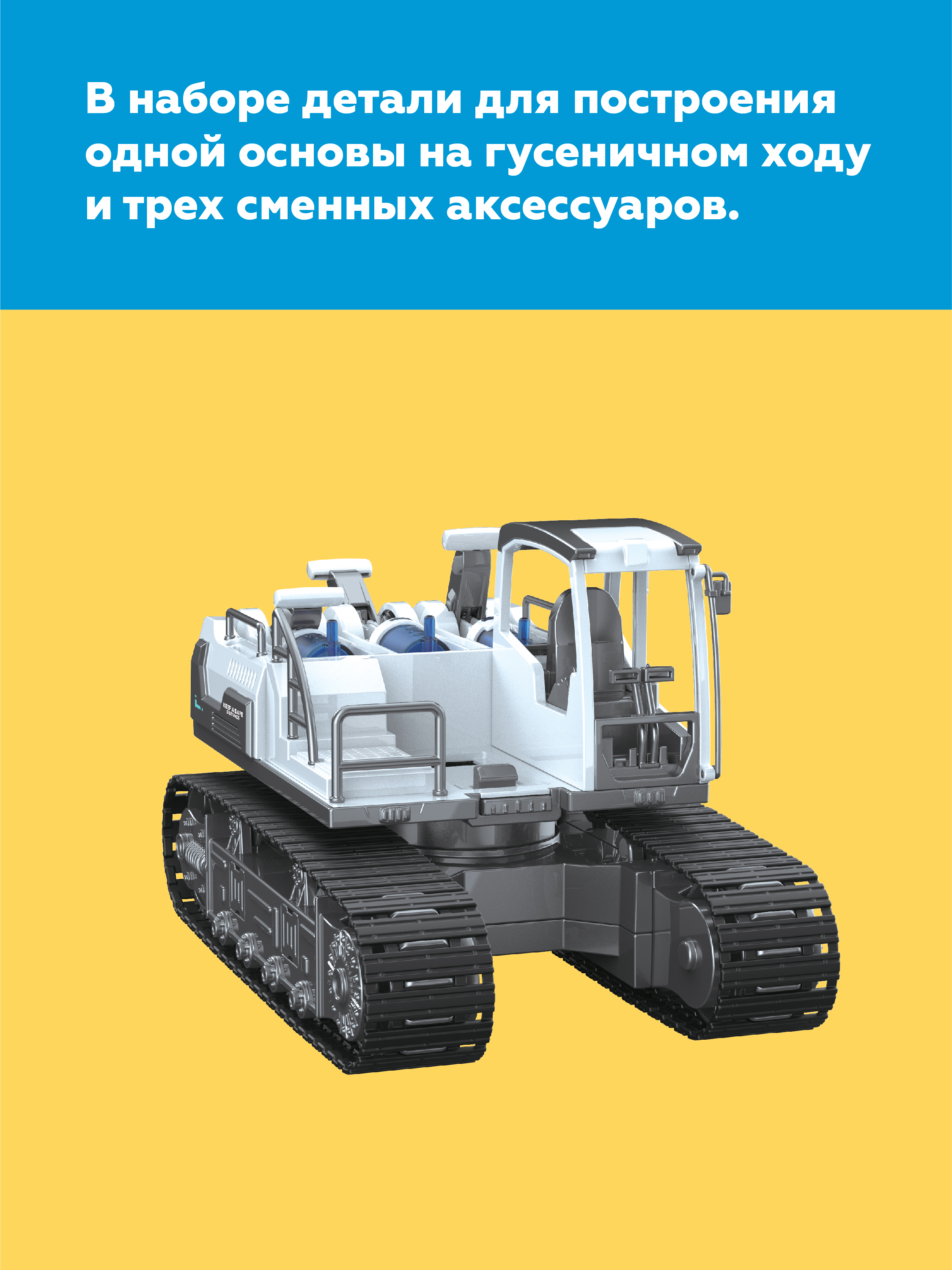 Конструктор ON TIME Строительная техника кинетический 168 дет. - фото 9