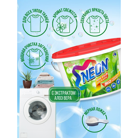 Стиральный порошок NEON Color white экологичный гипоаллергенный c алоэ вера 3 кг 50 стирок