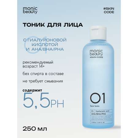 Тоник Monic Beauty