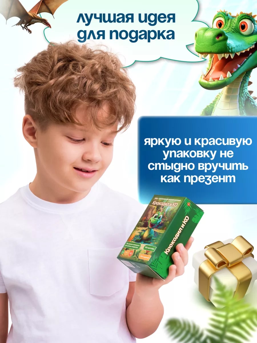 Настольная игра Крокодил и Ко - фото 6