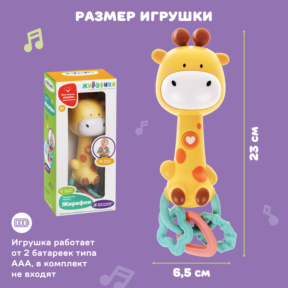 Игрушка Жирафики - фото 4