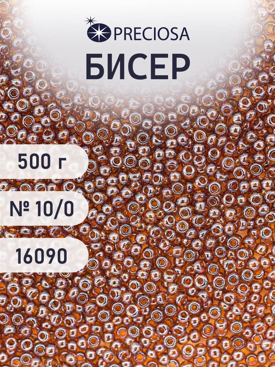 Набор для творчества Preciosa бисер чешский 10/0 500г 16090 - фото 1