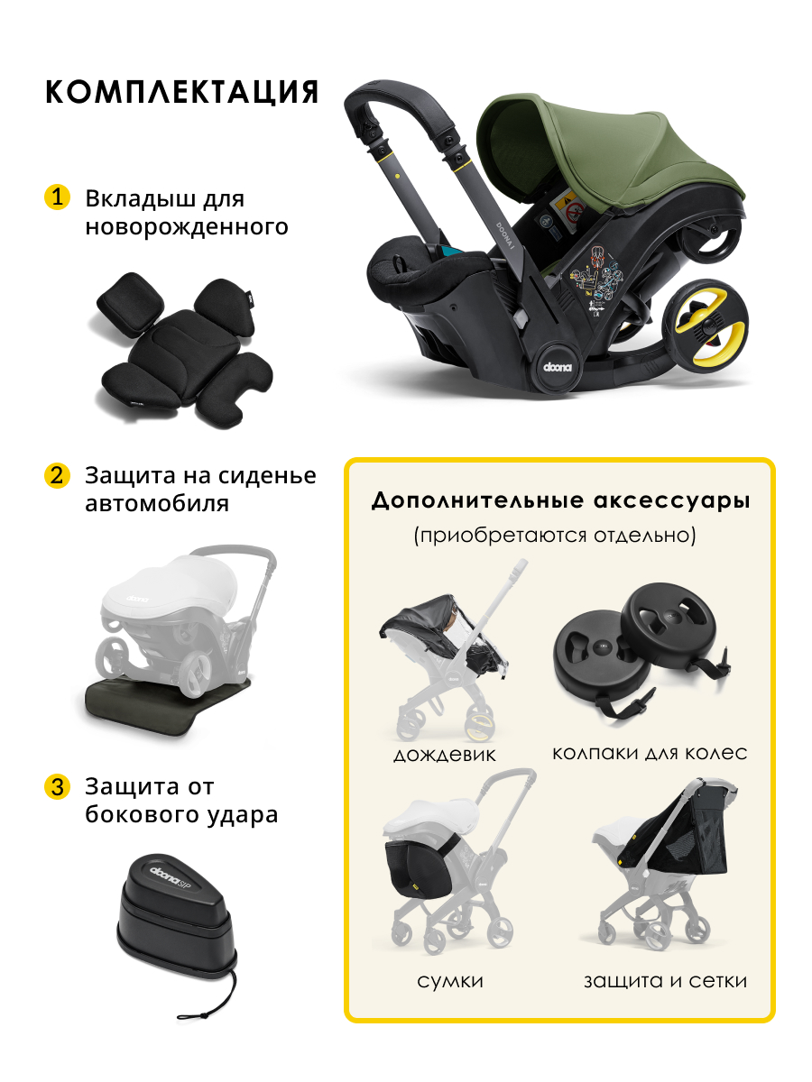 Автокресло Doona i Desert Green Isofix 0 (0 -13 кг) зеленый - фото 13