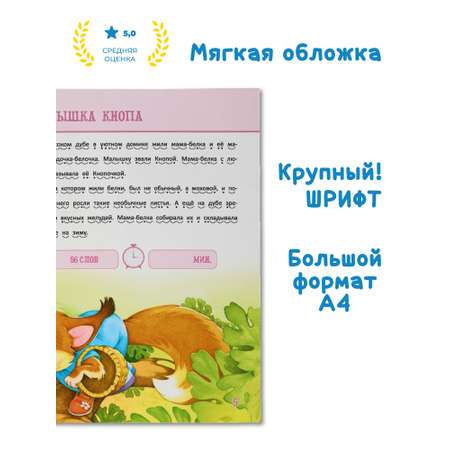 Комплект книг Харвест Я читаю сам 4-6 лет. Обучение чтению по слогам. Рассказы и сказки для детей