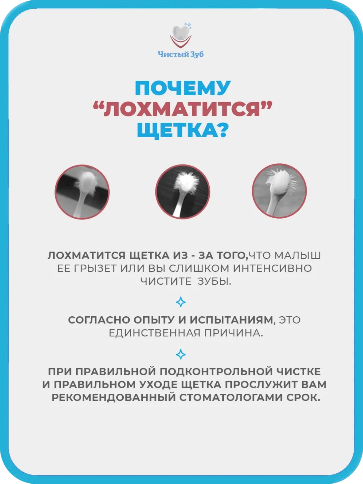 Зубная щетка классическая Чистый Зуб от 2 лет 1 шт. - фото 6