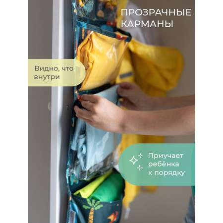 Кармашки Всё на местах в садик для детского шкафчика 83х24 см Динозавры принт синий