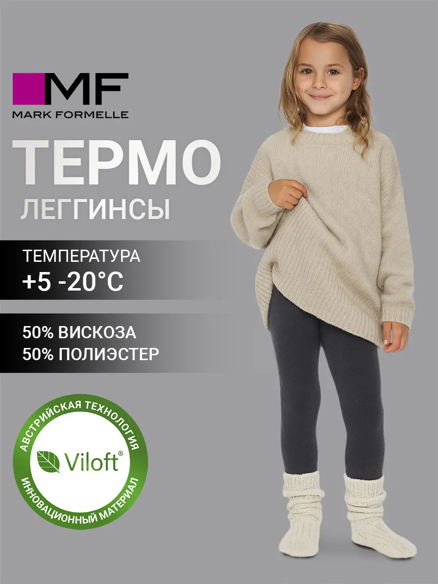 Леггинсы Mark Formelle (Марк Формэль) 800T-862/т.серый - фото 2