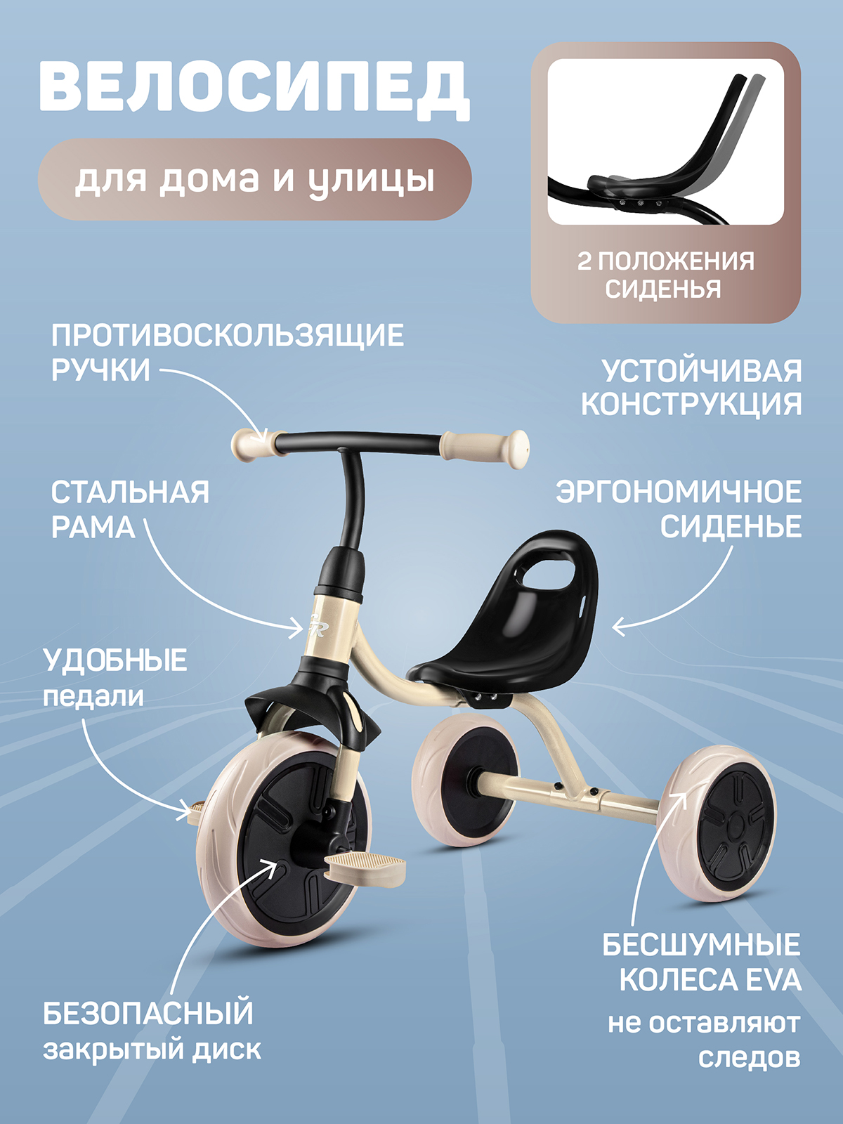 Трехколесный велосипед CITYRIDE - фото 3