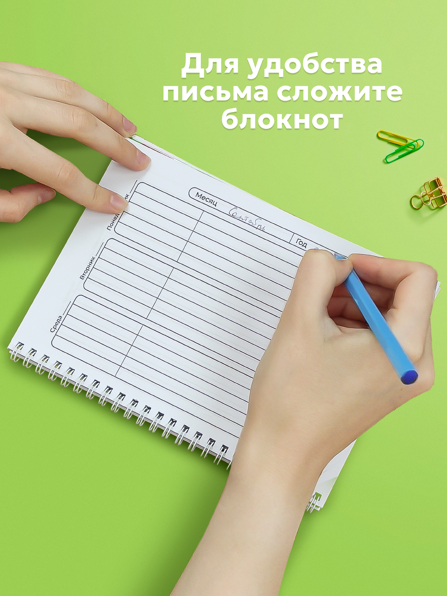 Дневник Выручалкин первоклассника «Лама» - фото 8