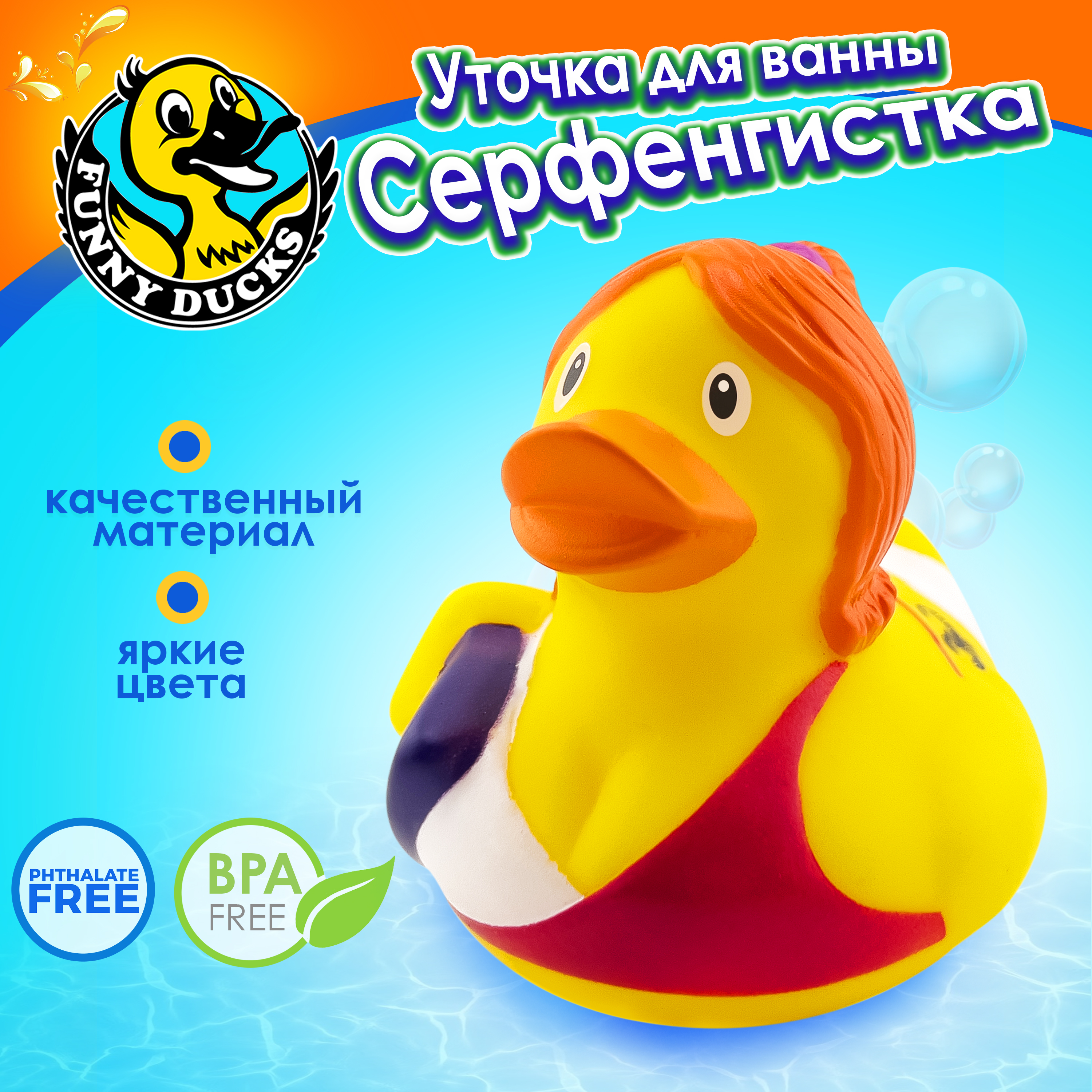 Изображение товара Игрушка для ванны Серфингистка уточка Funny ducks детская развивающая