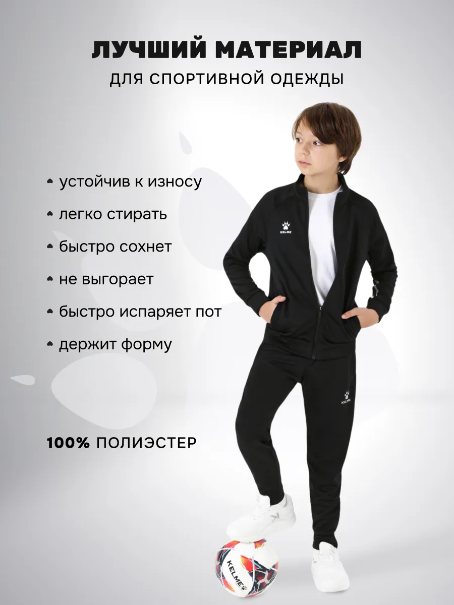 Олимпийка KELME 7461WT3143-000 - фото 9