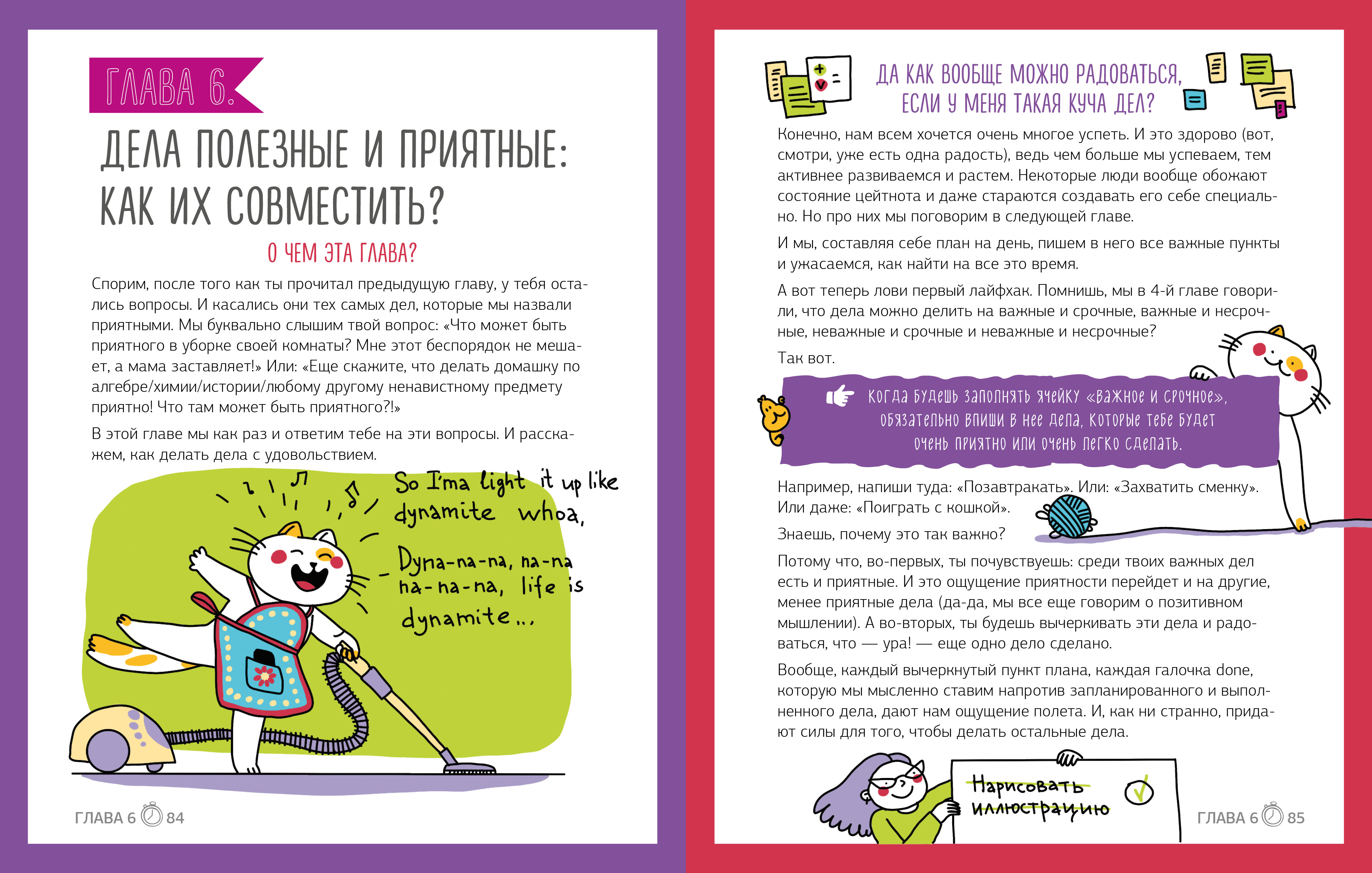 Книга Clever Этому в школе не научат! - фото 2