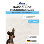 Коврик для животных Parklon Petnoriter 150х100х0,55 см