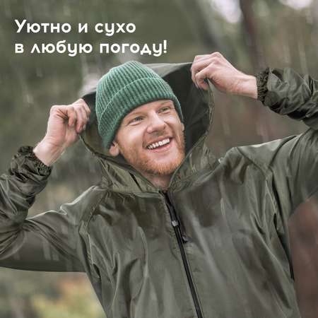 Плащ-дождевик ГРАНДМАСТЕР