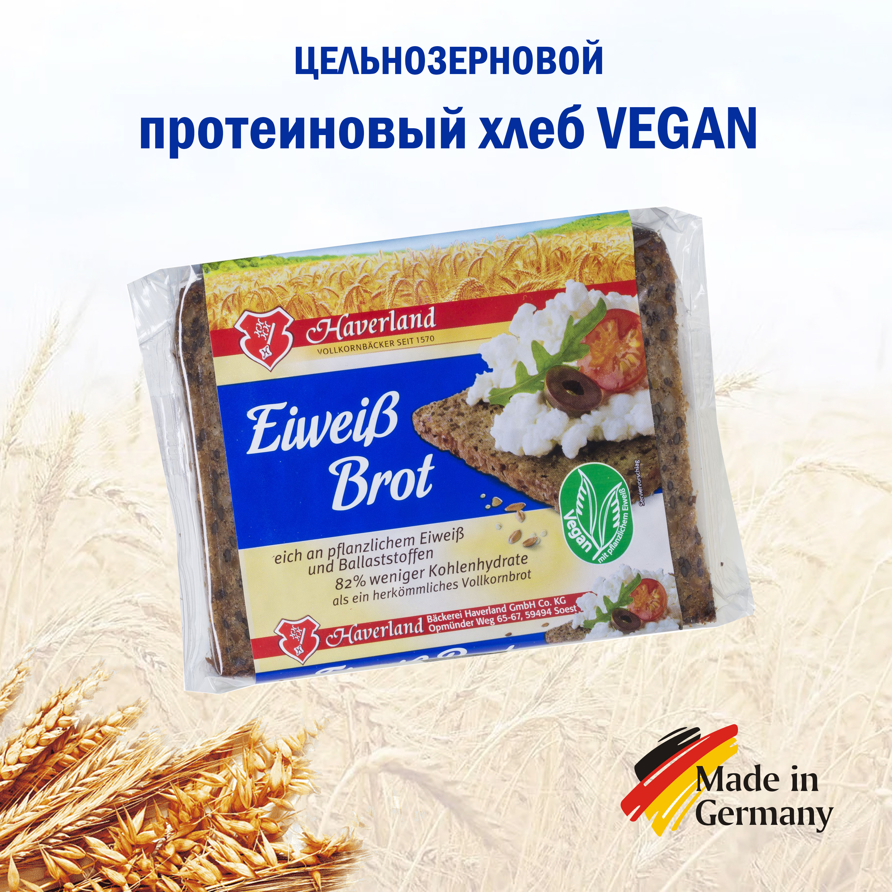 Хлеб Haverland Vegan - фото 1