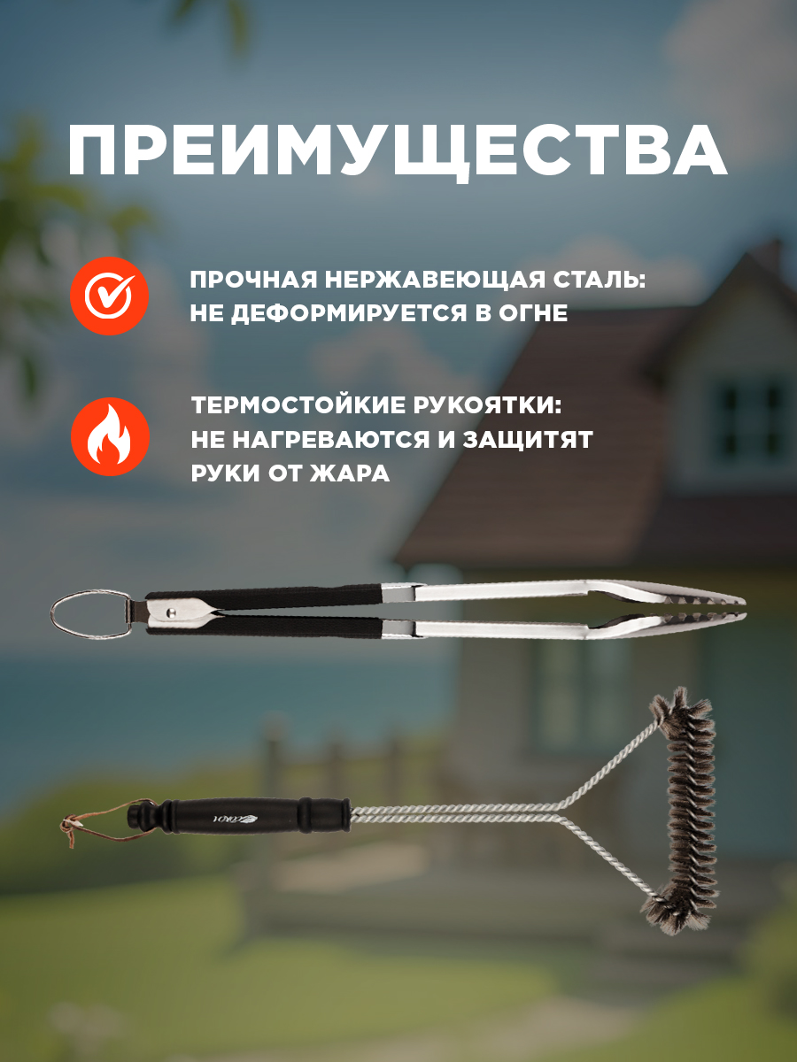 Набор для гриля СОКОЛ из 2 предметов Комфорт - фото 4
