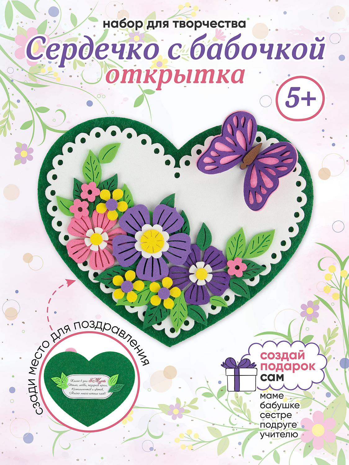 Набор для творчества Santa Lucia аппликация - фото 2