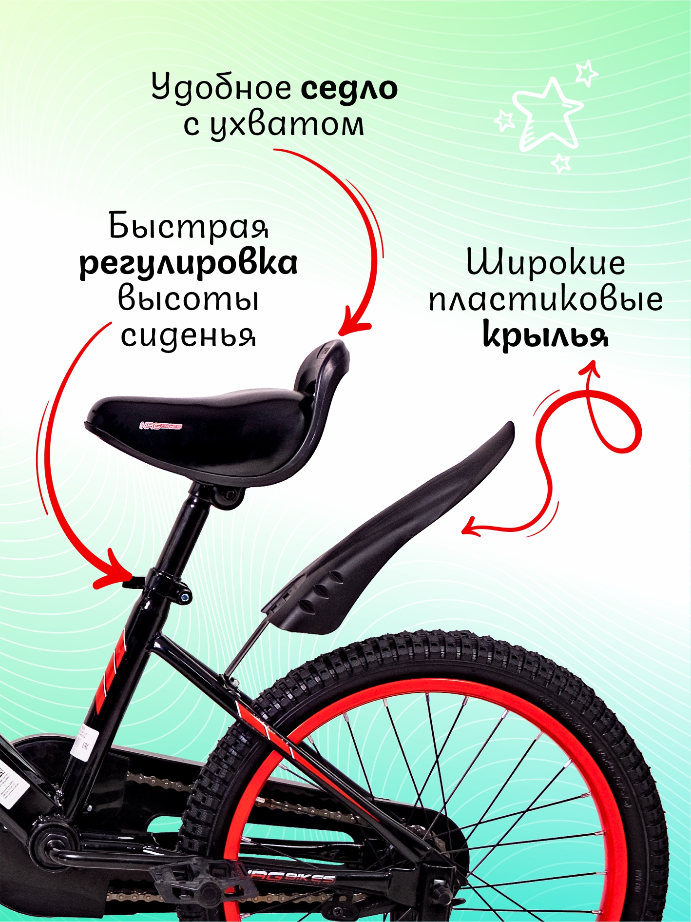 Двухколесный велосипед NRG BIKES 18 дюймов - фото 2