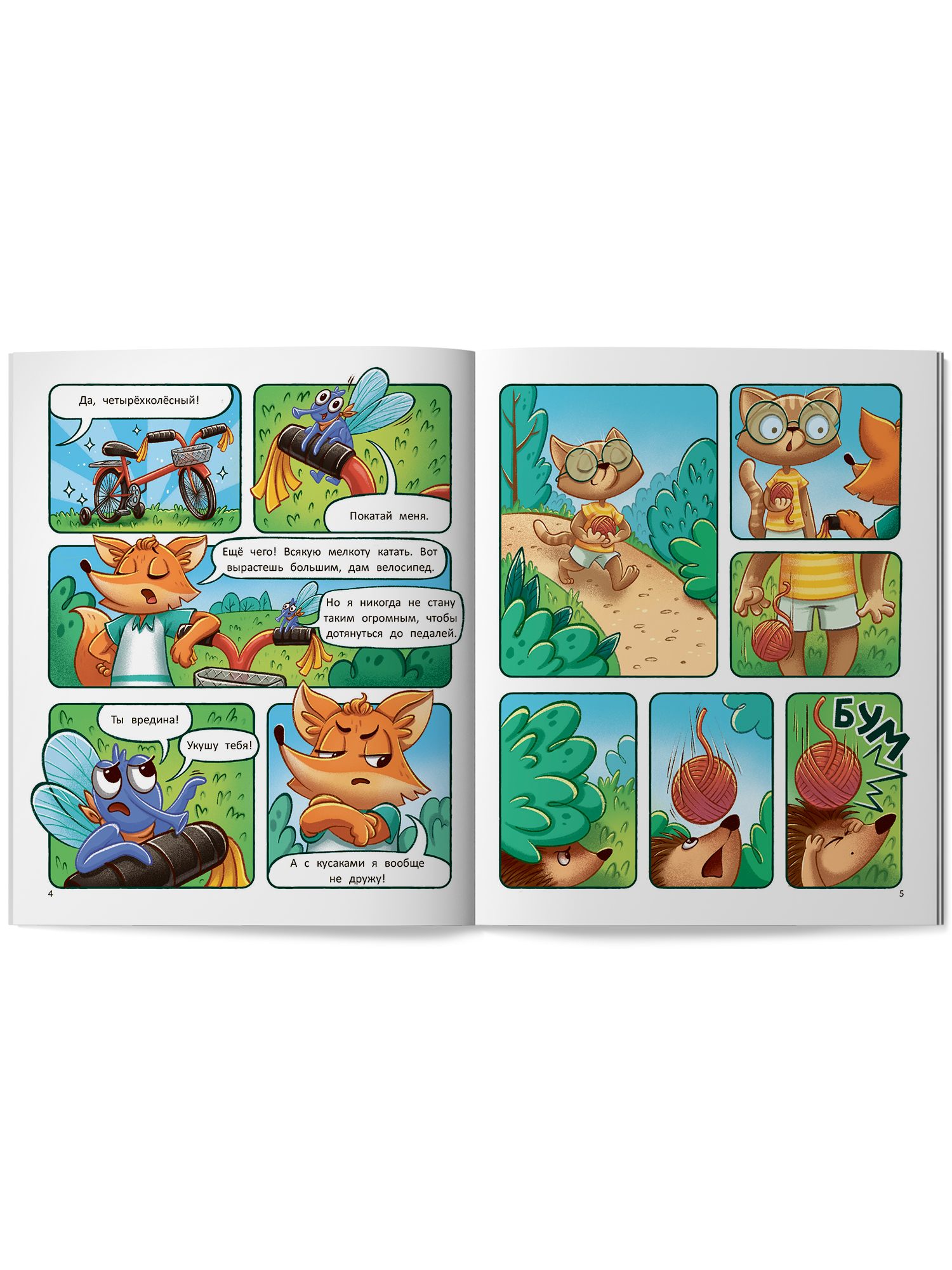 Книга Феникс Премьер Тим учится кататься на велосипеде - фото 9