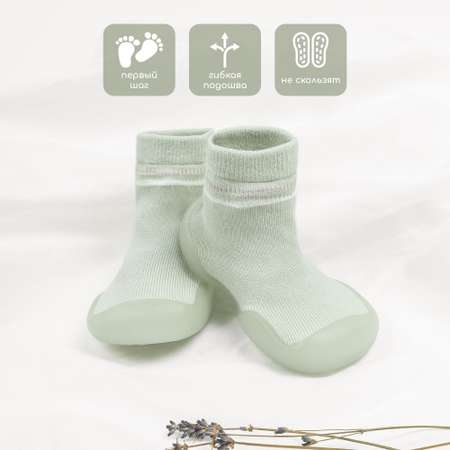 Пинетки Amarobaby