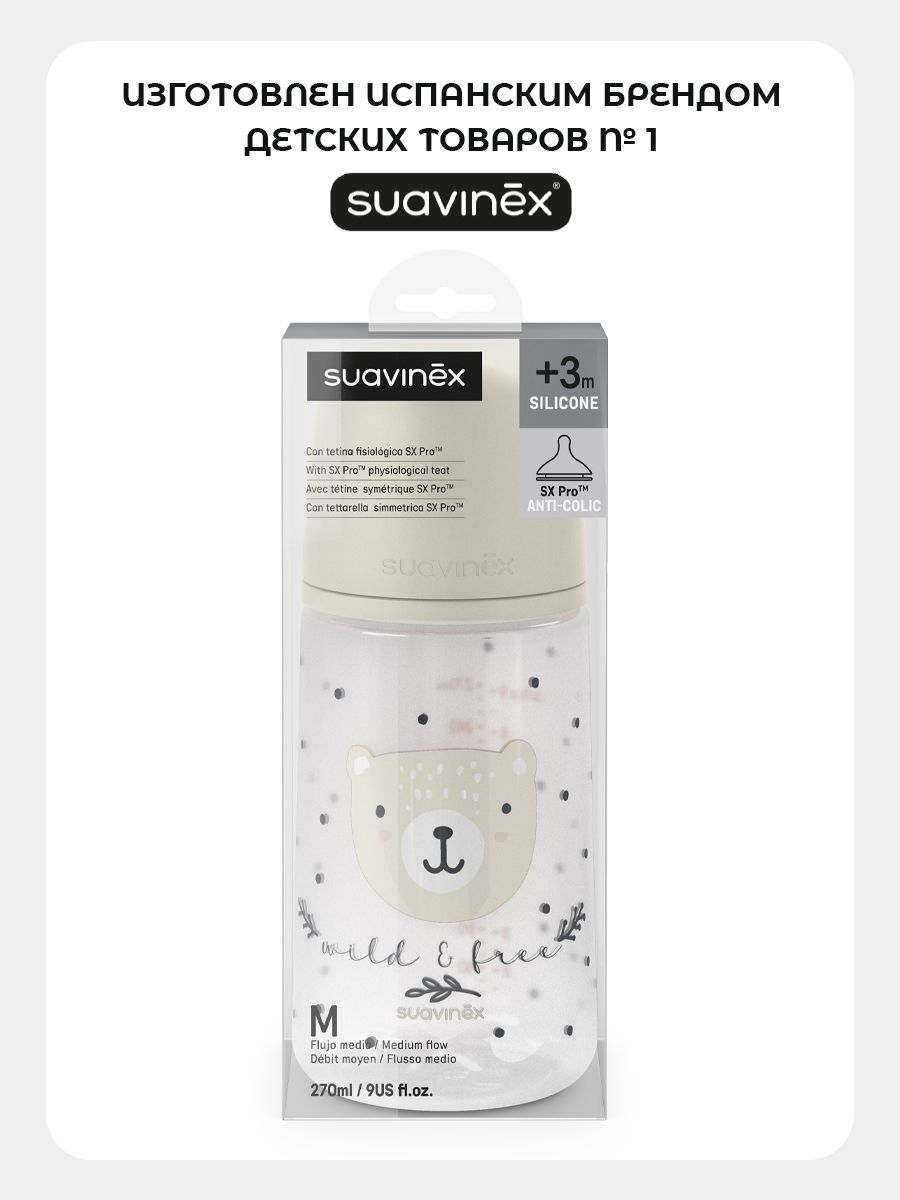 Бутылочка Suavinex 270 мл 1 шт. - фото 5