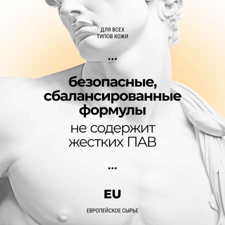 Гель Roslin Тонизирующий, мужской 300 мл 1 шт.