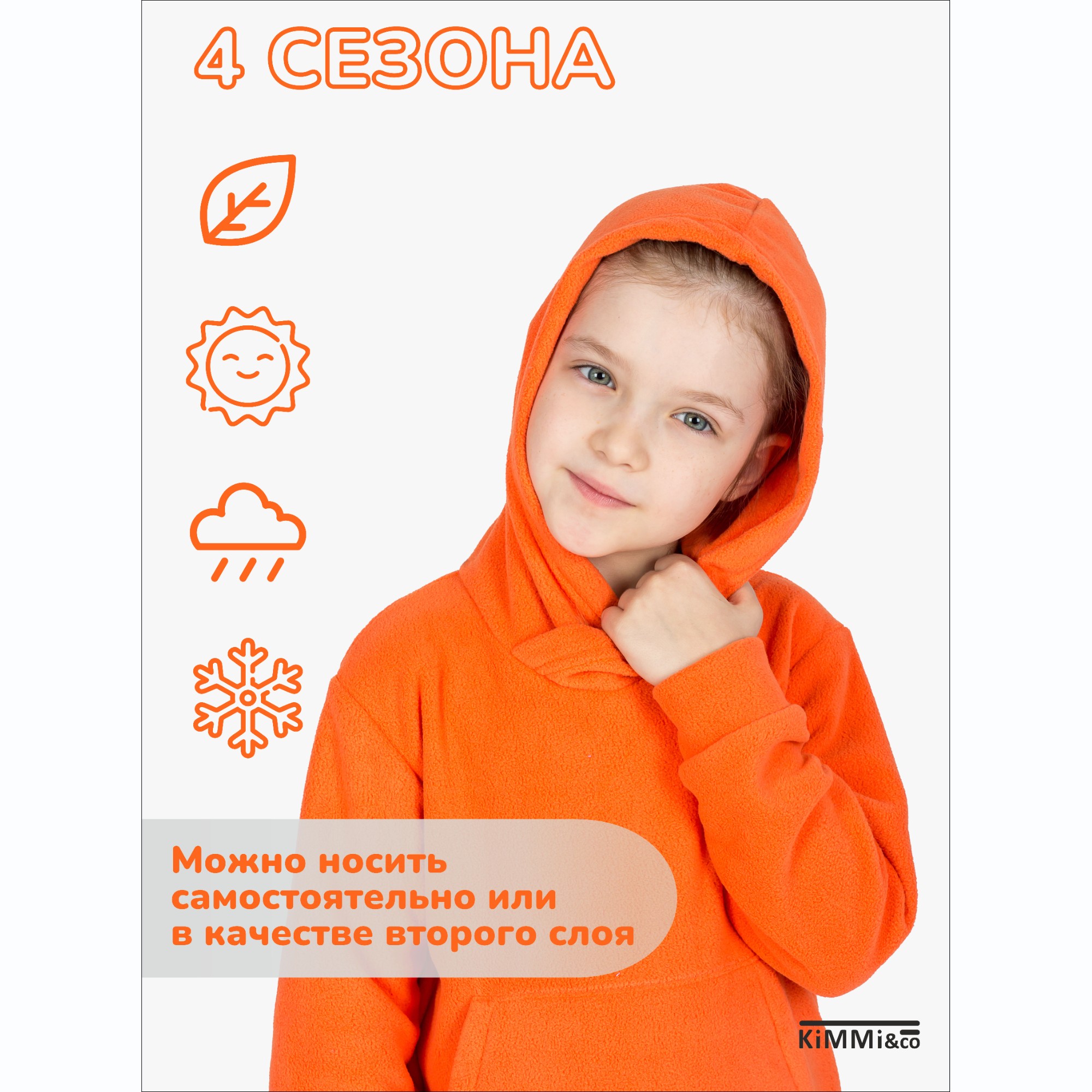 Спортивный костюм KiMMi co К-14087043г(ш) оранжевый - фото 5