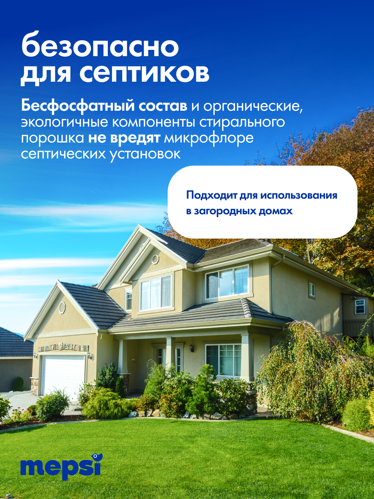 Стиральный порошок Mepsi 4 кг - фото 10