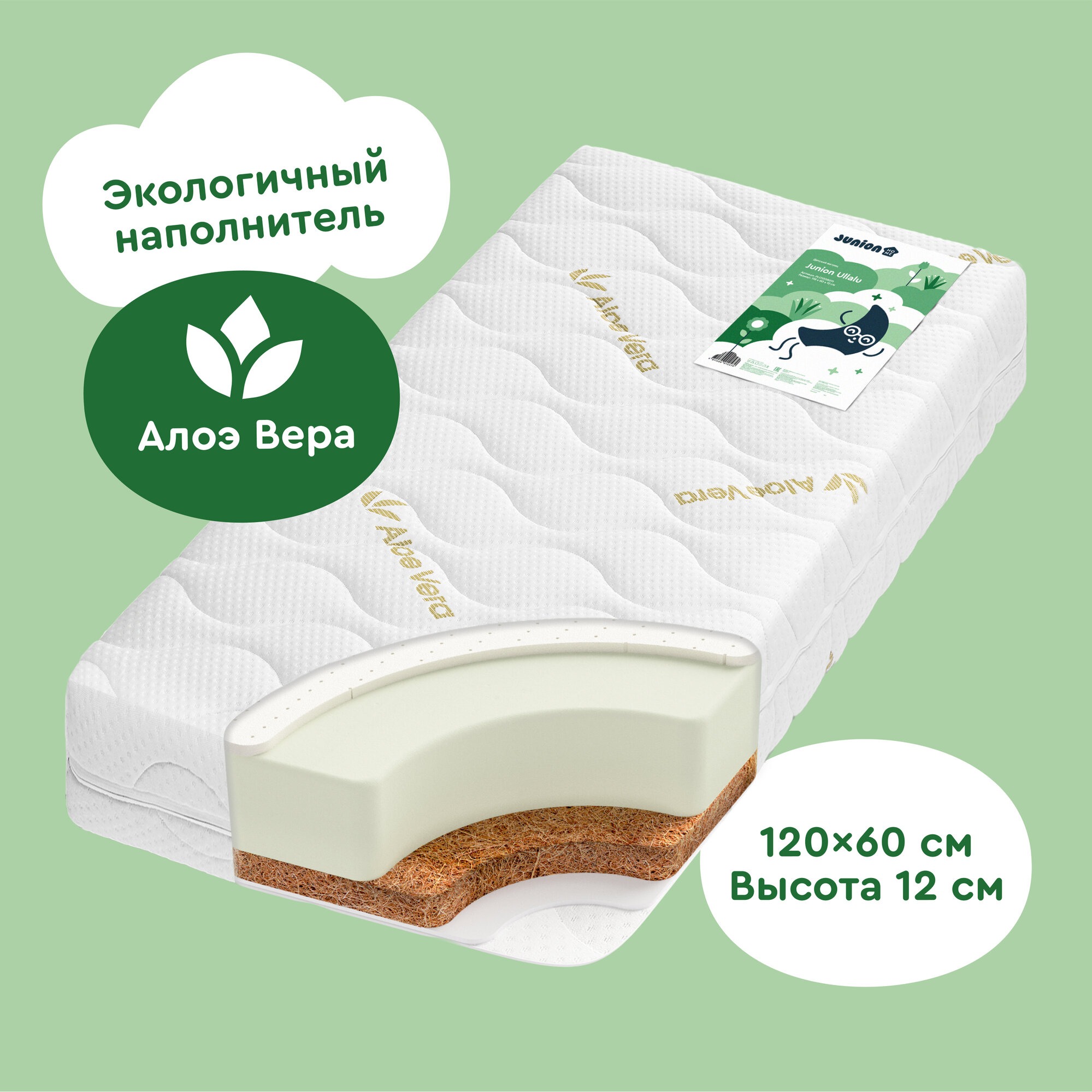 Матрас Junion Ullalu 120х60 - фото 2