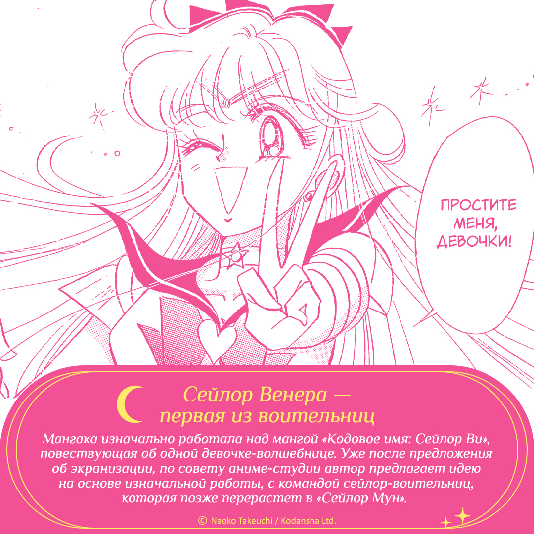 Печатная книга XL Media Сейлор Мун. Том 1. Манга - фото 8