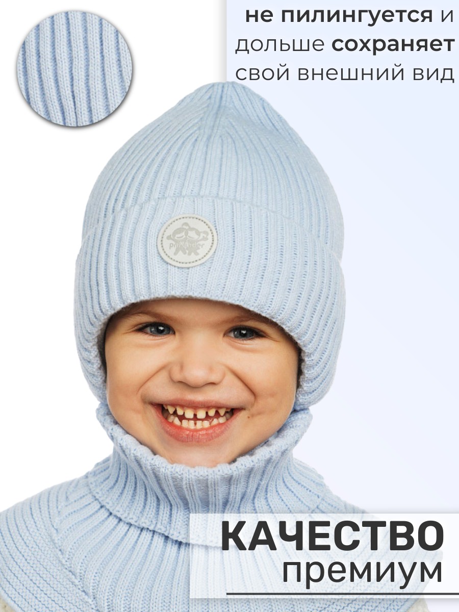 Шапка и снуд ПриКиндер U-W_231241 Цвет: Голубой - фото 5