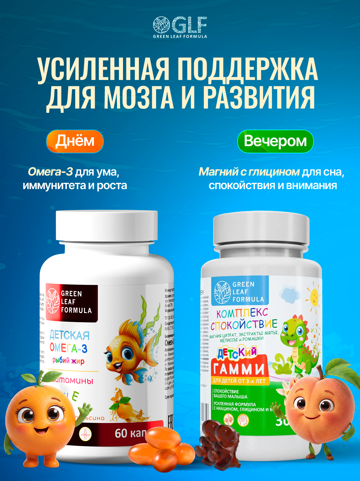 Омега 3 Green Leaf Formula Рыбий жир со вкусом апельсина витамины Д Е - фото 15