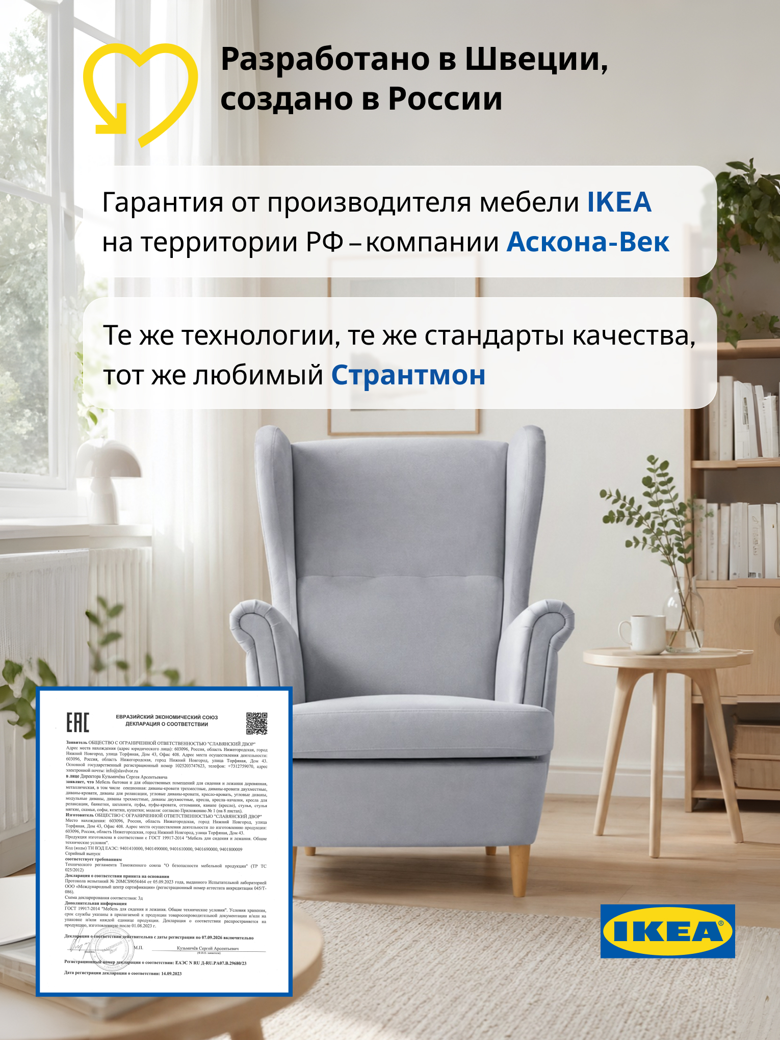 Кресло IKEA Странтмон велюр серо-лиловое - фото 2