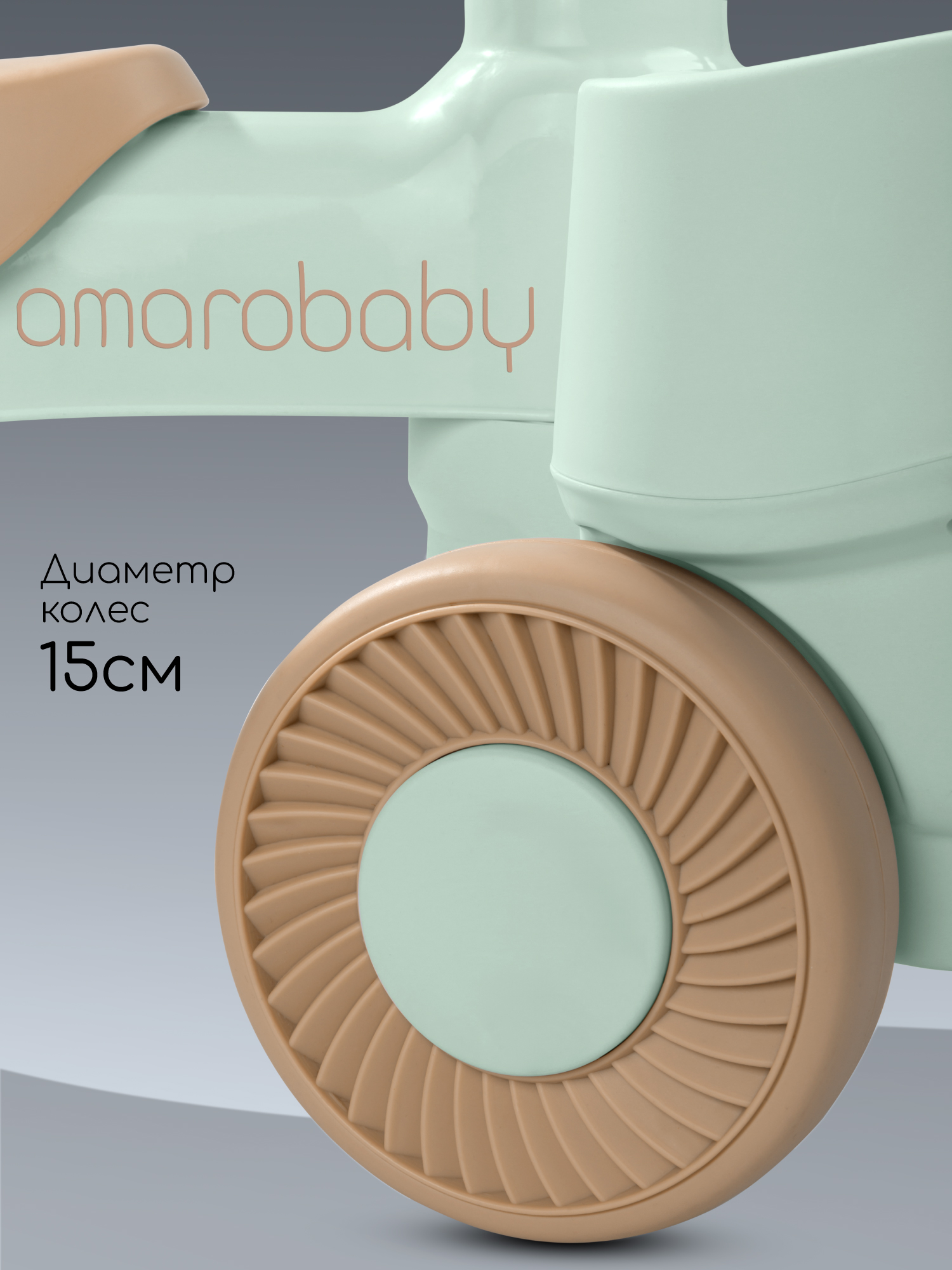 Пушкар Amarobaby Casper бирюзовый - фото 12