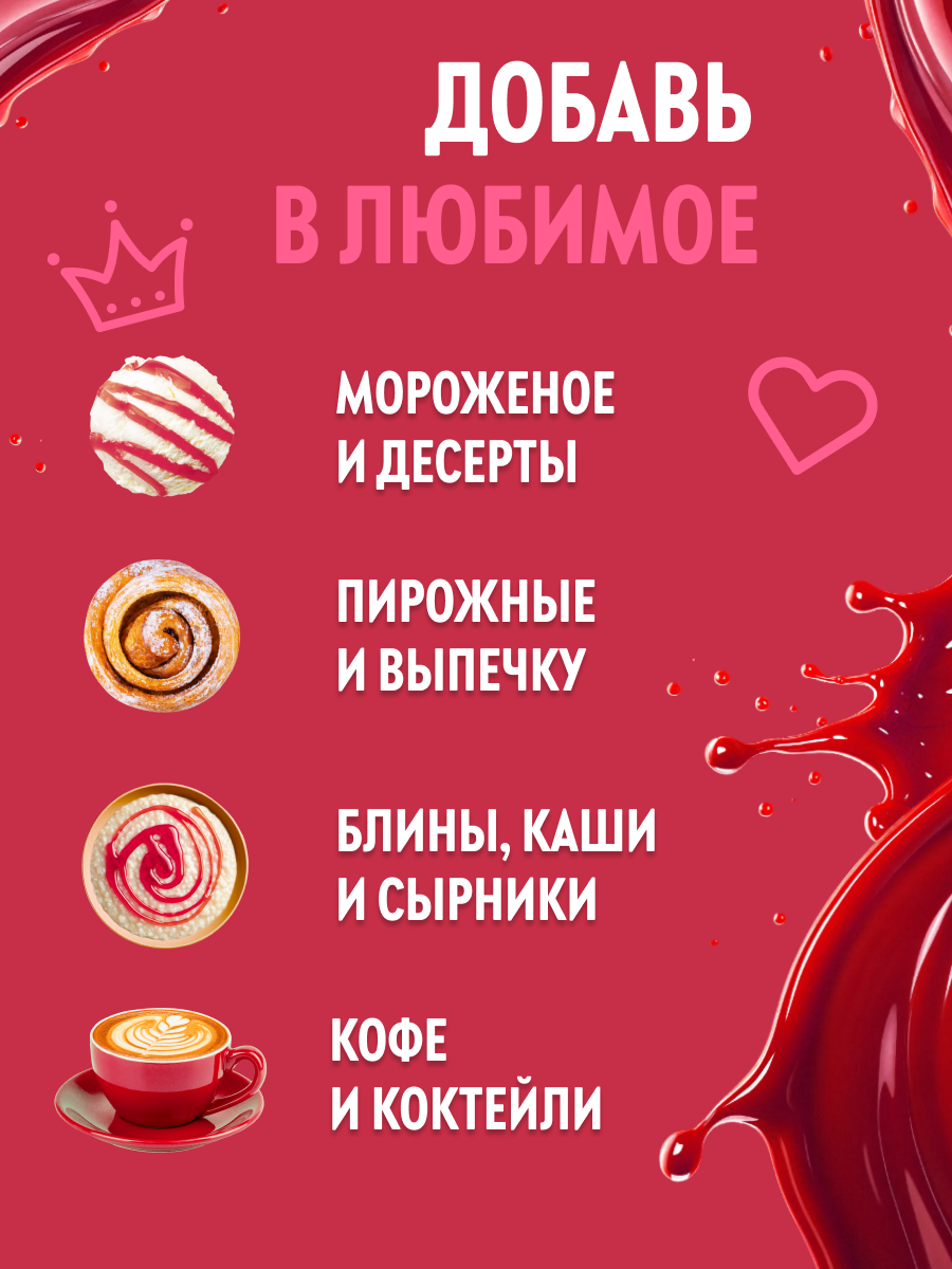 Топпинг SPOOM 1 кг - фото 3