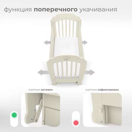 Детская кроватка Nuovita прямоугольная, поперечный маятник (ваниль)