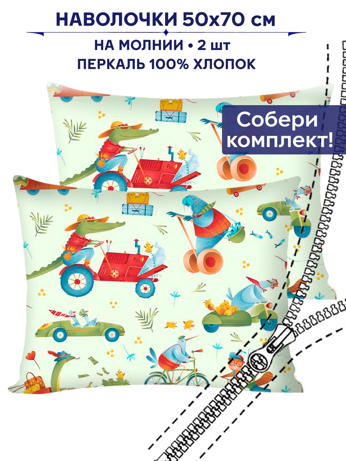 Наволочки Anna Maria Потеряшки - фото 1