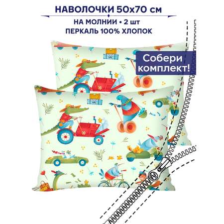 Наволочки Anna Maria Потеряшки