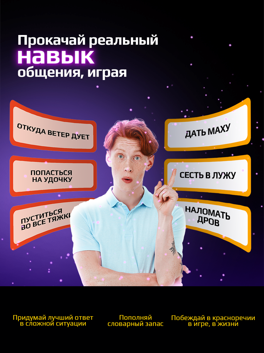 Настольная игра Потолкуем? - фото 5