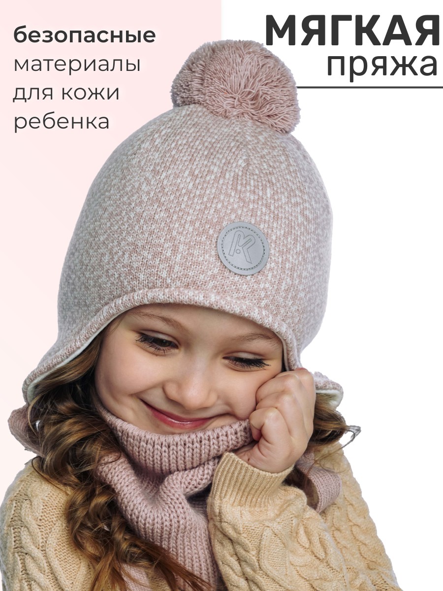 Комплект ПриКиндер U-W_22911 Цвет: Пудровый-молочный - фото 2