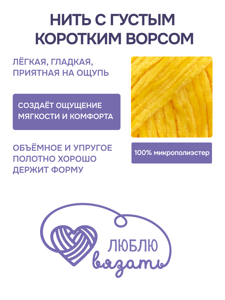 Пряжа для вязания Люблю Вязать 100г 120м 3шт - фото 2